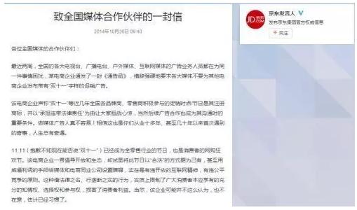 电商巨头“反目”，“双十一”注册商标，逐步变成通用名称