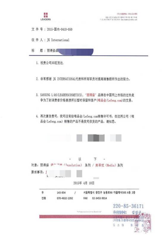 唯品会否认售假抄袭 聚美：有本事拿授权书出来