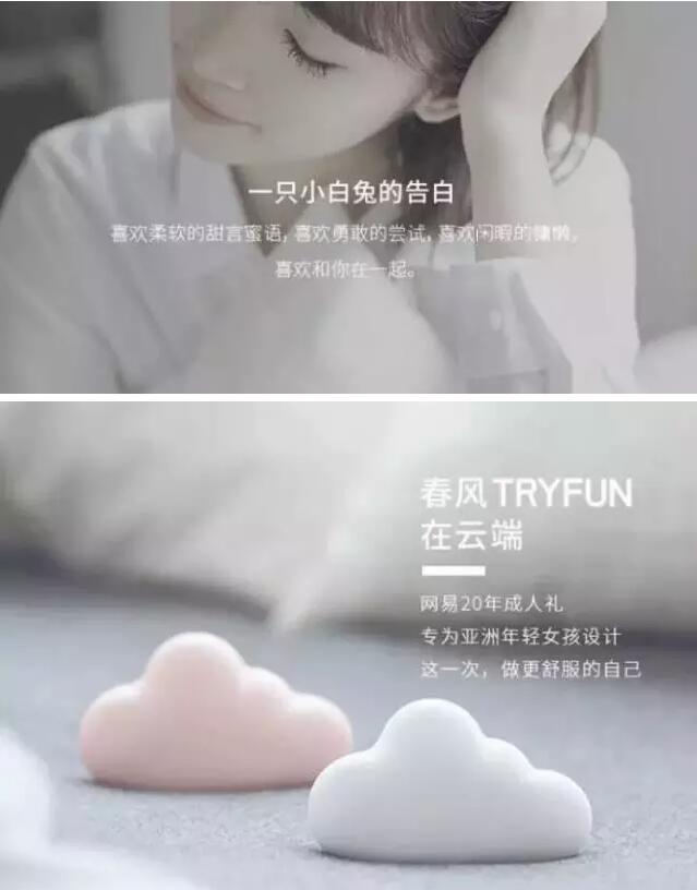 从卖猪肉到情趣用品，网易你够了！