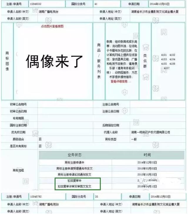 因一字之差，滴滴打车遭遇商标抢注引发8020万的天价赔偿