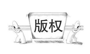 本月起，上海实施新版版权合同备案办法