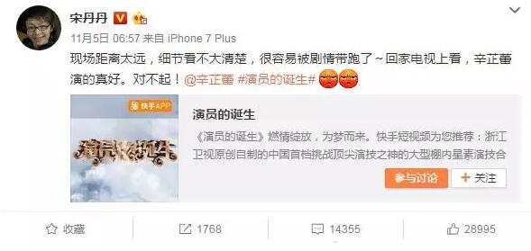 《演员的诞生》未雨绸缪，成功注册商标霸占热搜