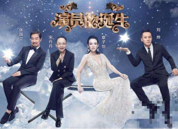 《演员的诞生》未雨绸缪，成功注册商标霸占热