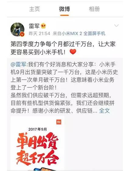 小米居然曾想改名，就连商标都准备好了！