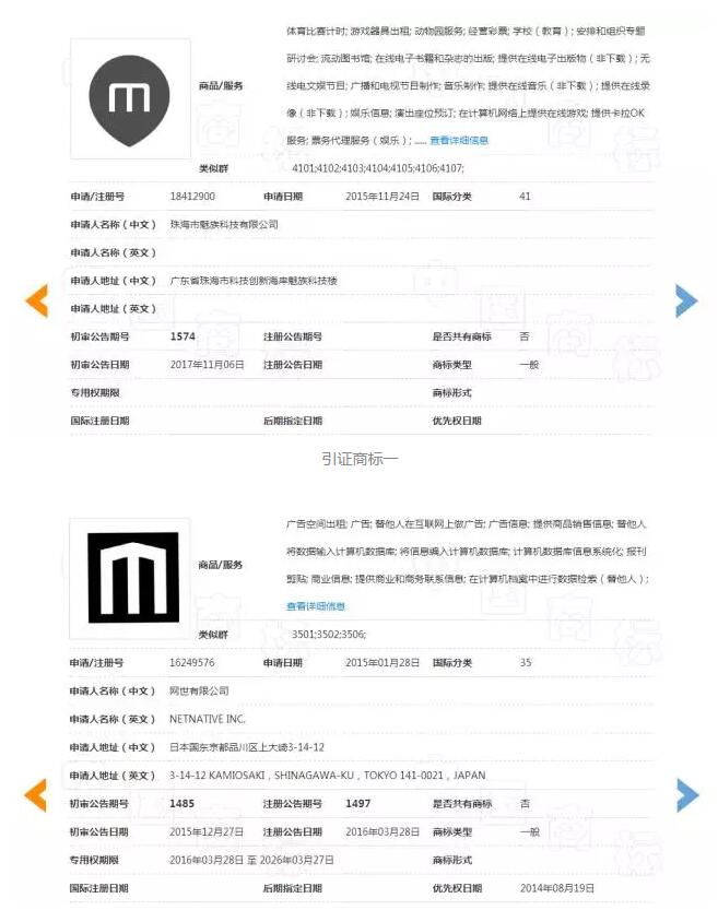 关于第19251287号“M”商标驳回复审决定书
