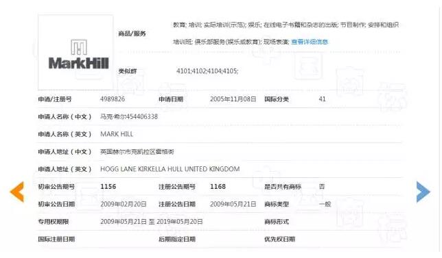 关于第19251287号“M”商标驳回复审决定书