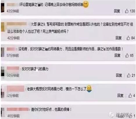 薛之谦新歌封面涉嫌版权侵权？网友怒了！