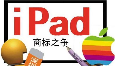 与ipad商标​权属纠纷案还未尘埃落定，深圳唯冠恐破产清算