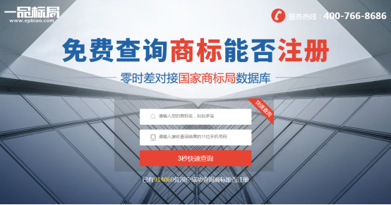 如何查商标是否被注册？