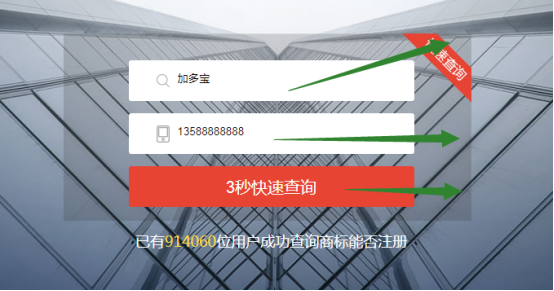 如何查商标是否被注册？