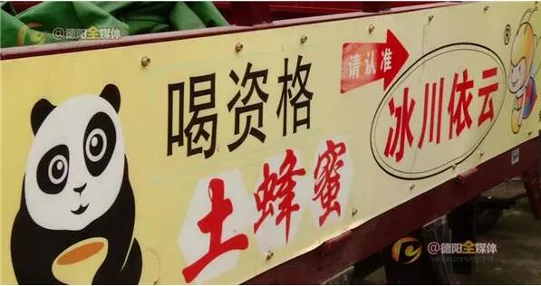 依云陷商标纠纷和“蜂蜜哥”杠上了，这次谁能