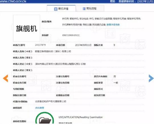 360抢注商标？这次吃瓜群众可能都被当猴耍了！