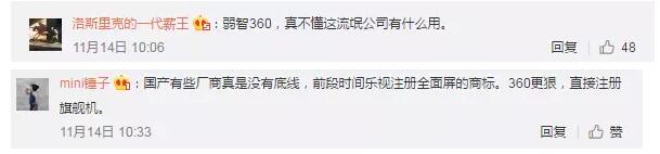 360抢注商标？这次吃瓜群众可能都被当猴耍了！