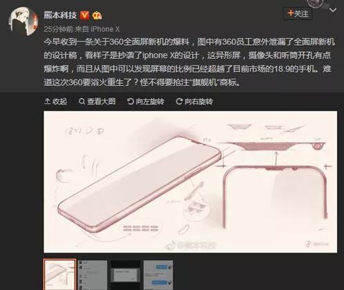 360抢注商标？这次吃瓜群众可能都被当猴耍了！