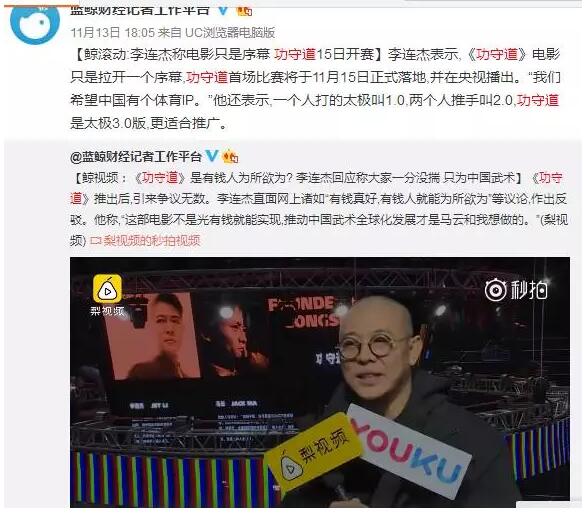 马云布局“功守道”商标的秘密，不只是为了拍电影...