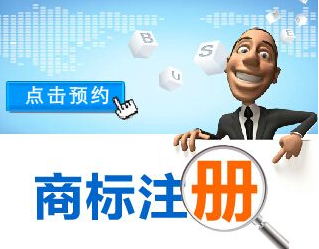 【小课堂】商标注册之集体商标