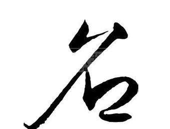 从Logo，商标，品牌之间的联系谈品牌起名的原则及区别