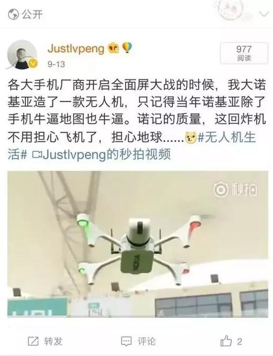 诺基亚注册商标曝光！不做手机，开始造飞机了