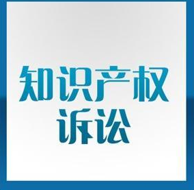 与商标有关的诉讼案件类型有哪些?你懂吗?
