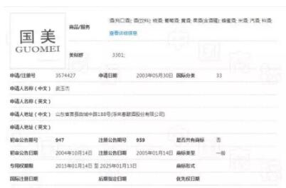 厉害了word哥！京东利用这枚商标让国美电器寝食难安……