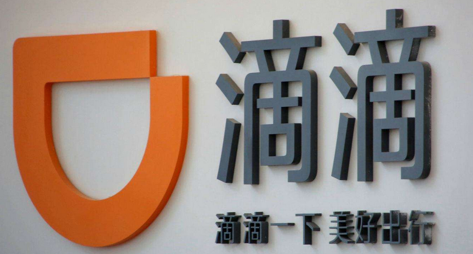 滴滴为新业务“小桔充电”域名和商标注册保护