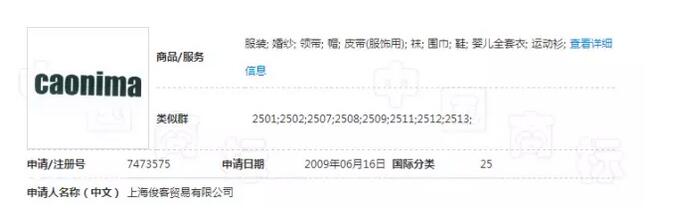 这份商标驳回判决书竟然充满脏话...