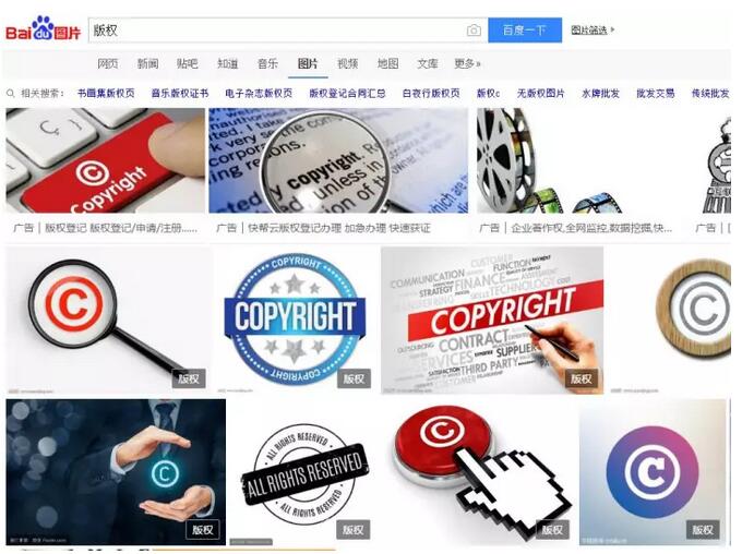 友情提醒：因为版权，百度里的图片不能随便用了！