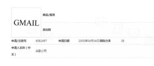 商标争议耗时七年，争夺一枚无法展开服务的商标，谷歌为哪般？