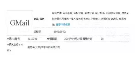 商标争议耗时七年，争夺一枚无法展开服务的商标，谷歌为哪般？