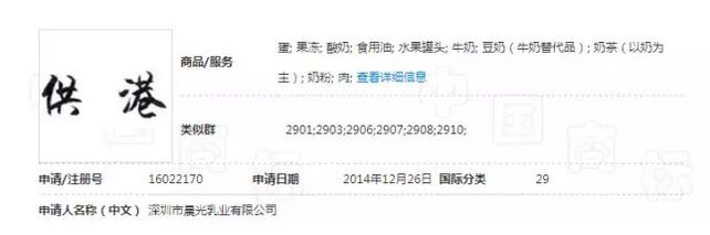 通用词被抢注商标引发行业“地震”，晨光乳业向温氏索赔3300万！