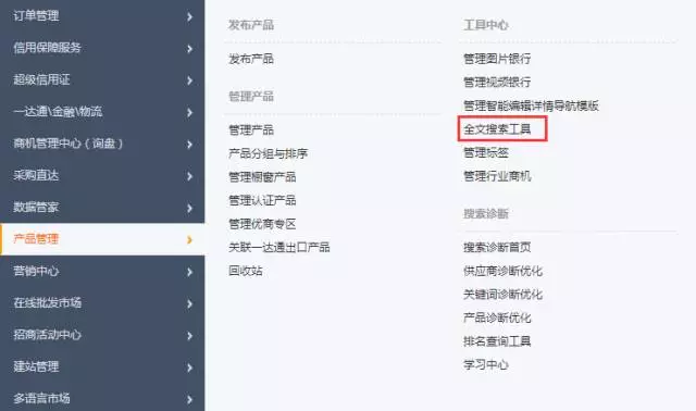 阿里巴巴国际站上的侵权规则越来来越严格