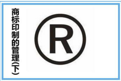 两会|董明珠：严厉打击“商标贩子” 进一步完善