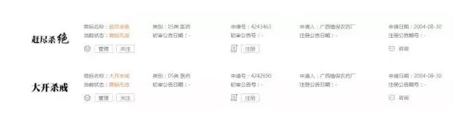 饱受商标争议，好不容易成功注册，却惹怒了全国人民...