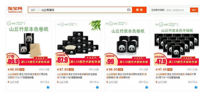 熊猫便便做成纸巾了，商标名为“山丘panda poo”，你敢用吗？
