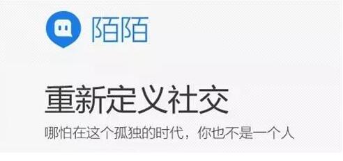 陌陌因商标争议，惨遭商标宣告无效