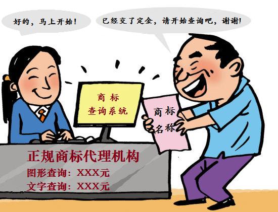 山东烟台威海商标注册申请需谨慎