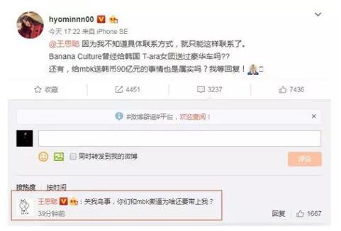 这枚商标竟让王思聪爆粗，韩国女团公开发文求清白