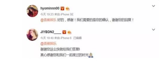 这枚商标竟让王思聪爆粗，韩国女团公开发文求清白