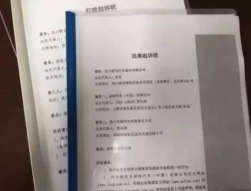 品牌重名，福特野马败给四川汽野马判赔一百万