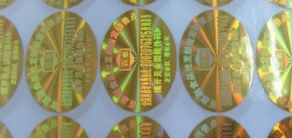 伪造授权证书和防伪商标