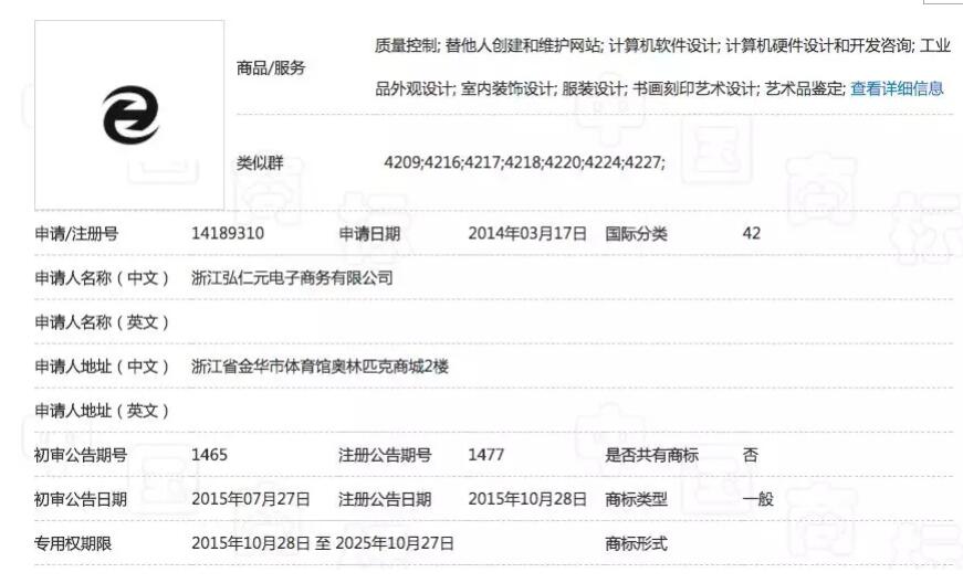 微软也失足？浙江一民营企业状告科技巨头微软商标侵权