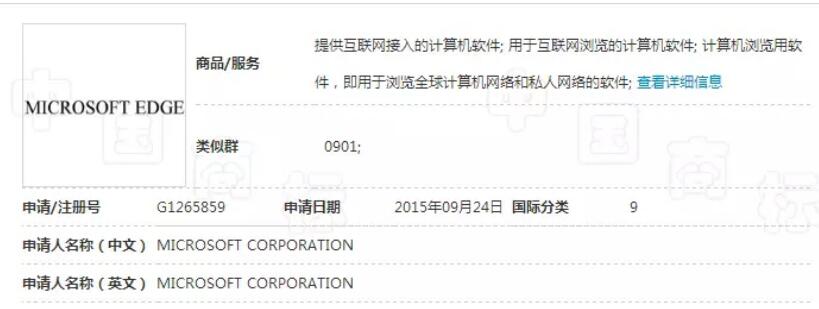 微软也失足？浙江一民营企业状告科技巨头微软商标侵权