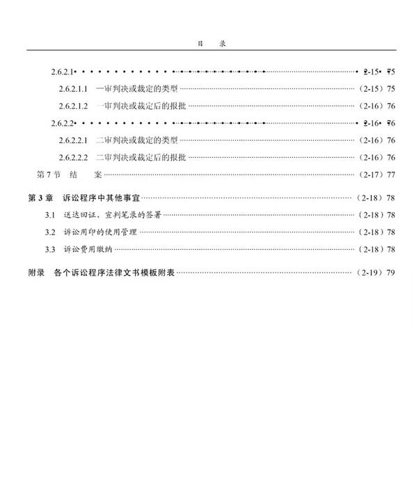 国知局印发《专利执法行政复议指南（试行）》《专利执法行政应诉指引（试行）》全文通知