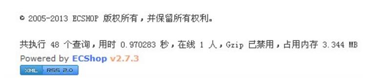 你知道ecshop去版权符号吗？