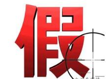 天津破获假冒钢管公司商标案