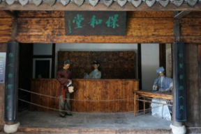 我县“保和堂”、“怀山堂”商标被认定为第四批“河南省老字号” 我县“保和堂”、“怀山堂”商标被认定为第四批“河南省老字号”