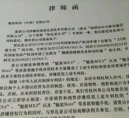 魅族终于幡然醒悟，注册新的外观专利？