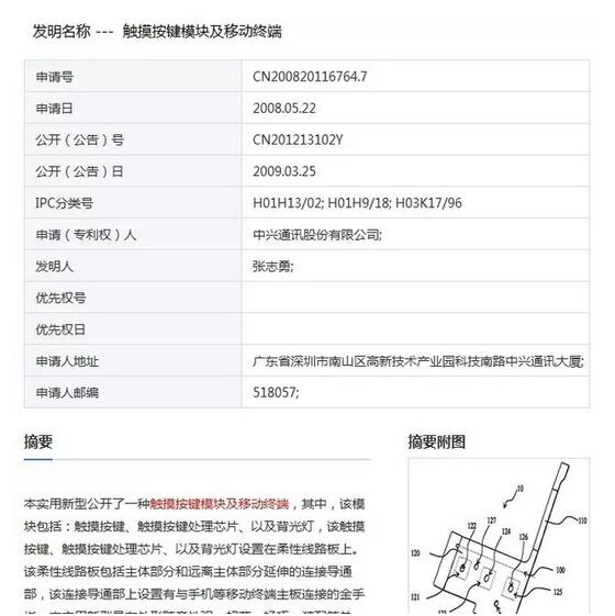 魅族终于幡然醒悟，注册新的外观专利？