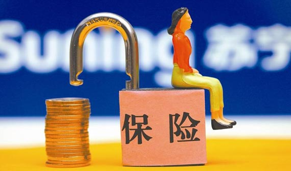 保险商标注册属于第几类