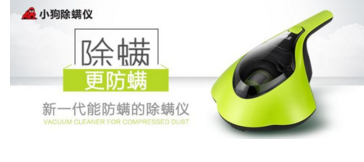除螨仪十大商标图案大全品牌2017 除螨仪十大商标图案大全品牌2017